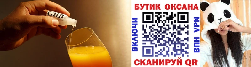 БУТИРАТ GHB  закладка  Абаза 